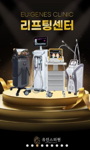 ❤️유진스 리프팅센터❤️